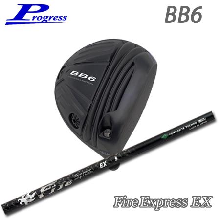 Progress プログレス BB6 ドライバー + FireExpress EX【カスタムオーダー...