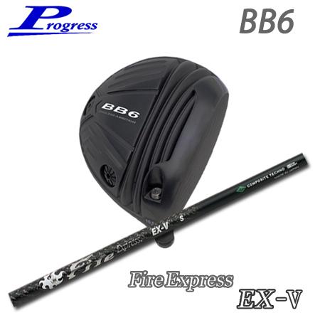 Progress プログレス BB6 ドライバー + FireExpress EX-V【カスタムオー...
