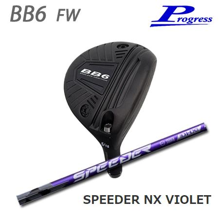 Progress BB6 FW + Speeder NX VIOLET