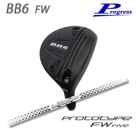 Progress BB6 FW + LOOP FW Five