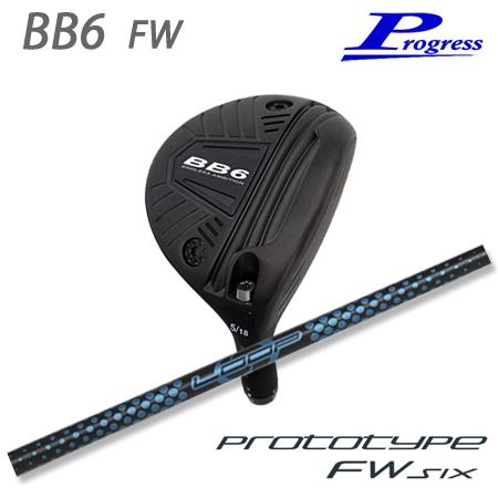 Progress BB6 FW + LOOP FW Six