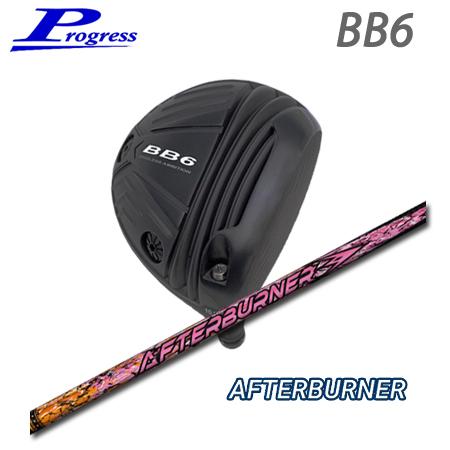 Progress プログレス BB6 ドライバー + AfterBurner【カスタムオーダー】