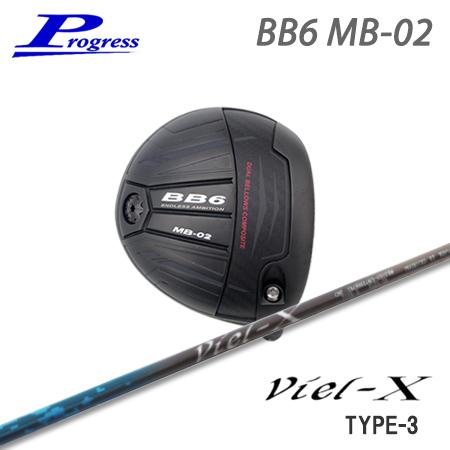 Progress プログレス BB6 MB-02 ドライバー + Viel-X TYPE-3 Blu...