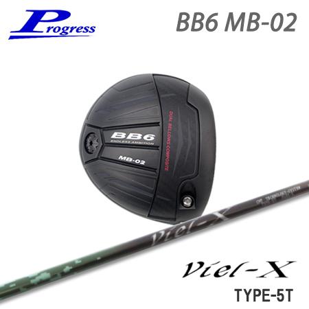Progress プログレス BB6 MB-02 ドライバー + Viel-X TYPE-5T Gr...