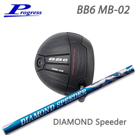 Progress プログレス BB6 MB-02 ドライバー + DIAMOND Speeder【カ...