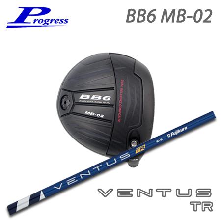 Progress プログレス BB6 MB-02 ドライバー + VENTUS TR【カスタムオーダ...