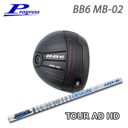 Progress プログレス BB6 MB-02 ドライバー + TourAD HD【カスタムオーダ...