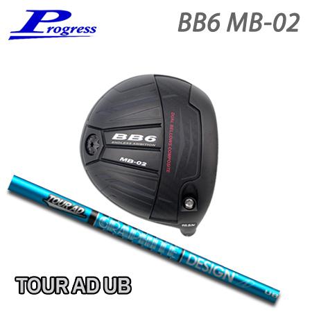Progress プログレス BB6 MB-02 ドライバー + TourAD UB【カスタムオーダ...