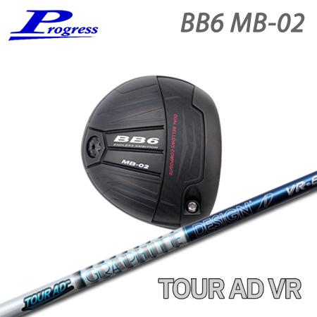 Progress プログレス BB6 MB-02 ドライバー + Tour AD VR【カスタムオー...
