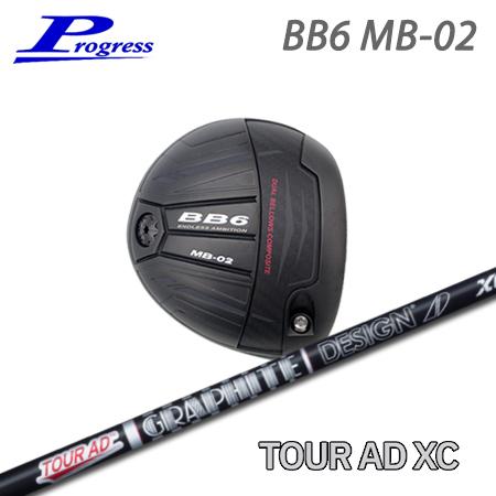 Progress プログレス BB6 MB-02 ドライバー + Tour AD XC【カスタムオー...