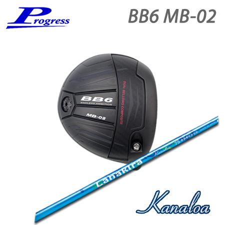 Progress プログレス BB6 MB-02 ドライバー + Lanakira Kanaloa【...