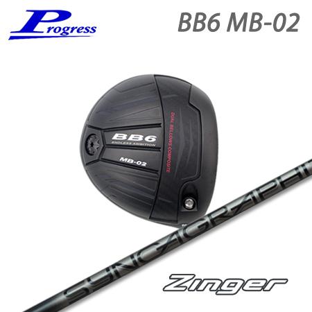Progress プログレス BB6 MB-02 ドライバー + Zinger【カスタムオーダー】