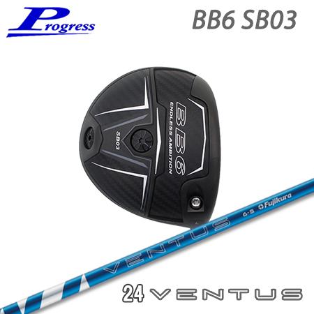 Progress プログレス BB6 SB03 ドライバー + 24 VENTUS【カスタムオーダー...
