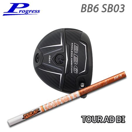 Progress プログレス BB6 SB03 ドライバー + TourAD DI【カスタムオーダー...