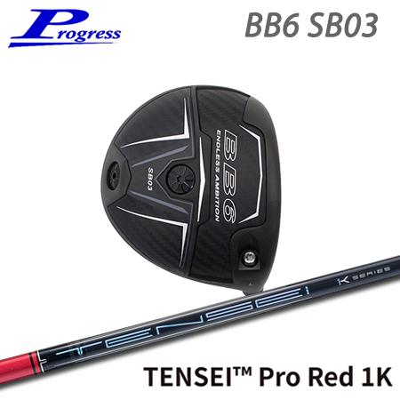 Progress プログレス BB6 SB03 ドライバー +  TENSEI Pro Red 1K...