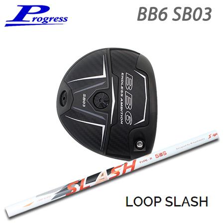 Progress プログレス BB6 SB03 ドライバー + LOOP SLASH【カスタムオーダ...