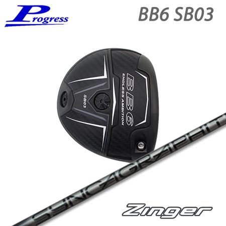 Progress プログレス BB6 SB03 ドライバー + Zinger【カスタムオーダー】