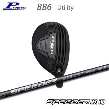 Progress(プログレス) BB6 Utility+Speeder NX HB