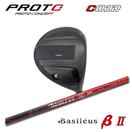 ProtoConcept C01D ドライバー + Basileus β II