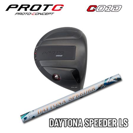 ProtoConcept C01D ドライバー + DaytonaSpeeder LS