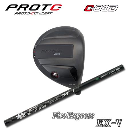 ProtoConcept C01D ドライバー + FireExpress EX-V