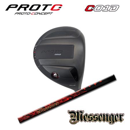 ProtoConcept C01D ドライバー + TRPX Messenger