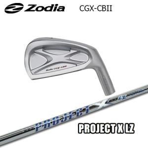 Zodia(ゾディア) CGX-CBII + Project X LZ