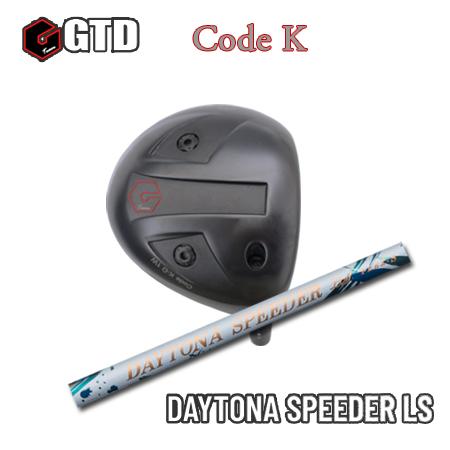 【カスタムオーダー】GTD Code K+DaytonaSpeeder LS