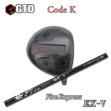 【カスタムオーダー】GTD Code K+FireExpress EX-V