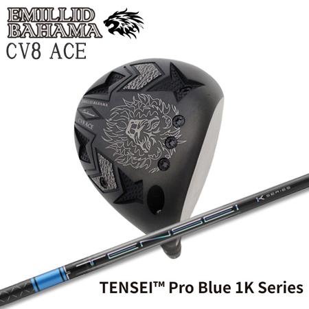 エミリッドバハマ CV8 ACE + TENSEI Pro Blue 1K【カスタムオーダー】