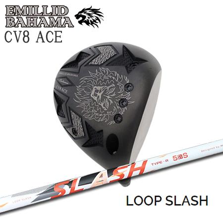 エミリッドバハマ CV8 ACE + LOOP SLASH【カスタムオーダー】