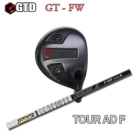 【カスタムオーダー】GTD GT FW+TourAD F