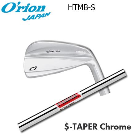 オライオン HTMB-S + KBS S-Taper Chrome【カスタムオーダー】