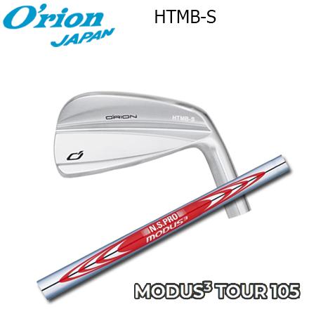 オライオン HTMB-S + NSPRO MODUS3 105【カスタムオーダー】