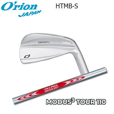 オライオン HTMB-S + NSPRO MODUS3 110【カスタムオーダー】