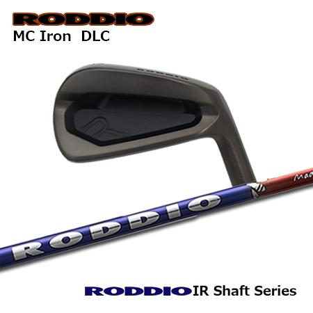 Roddio MCアイアン DLC + Roddio IR【カスタムオーダー】