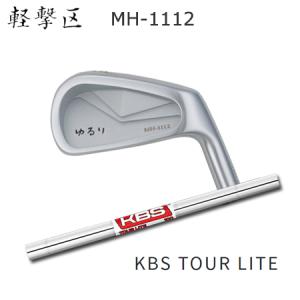 【カスタムオーダー】ゆるり MH-1112+KBS Tour Lite｜one2one