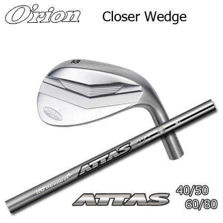 オライオン Closer(クローザー) ウェッジ+ATTAS 40/50/60/80