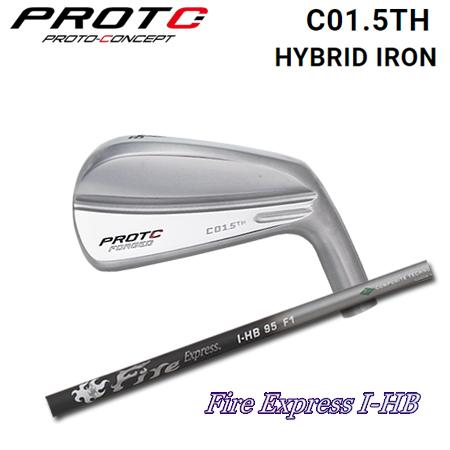 プロトコンセプト C01.5TH Hybrid Iron+Fire Express I-HB