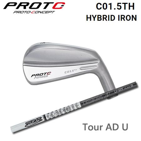 プロトコンセプト C01.5TH Hybrid Iron+TourAD U