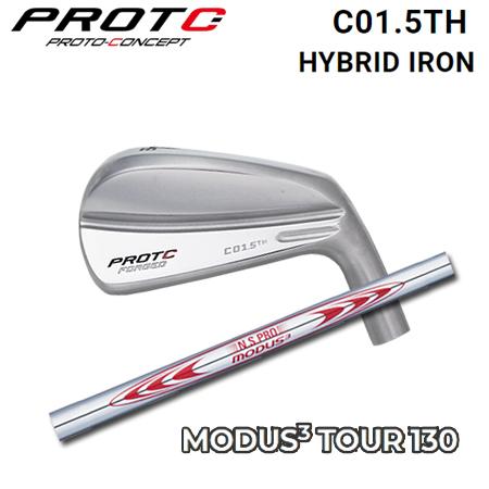 プロトコンセプト C01.5TH Hybrid Iron+NSPRO MODUS3 130