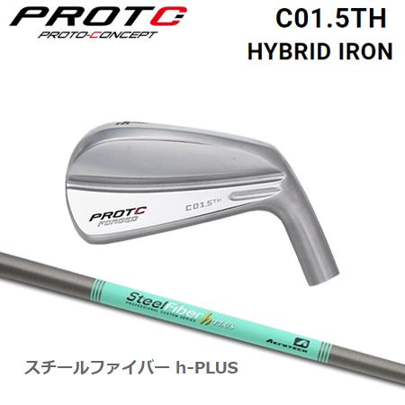 プロトコンセプト C01.5TH Hybrid Iron+SteelFiber h-PLUS