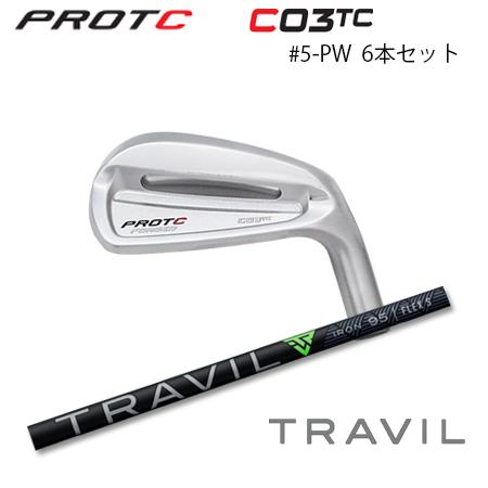 プロトコンセプト C03TC #5-PW(6本セット) +  TRAVIL