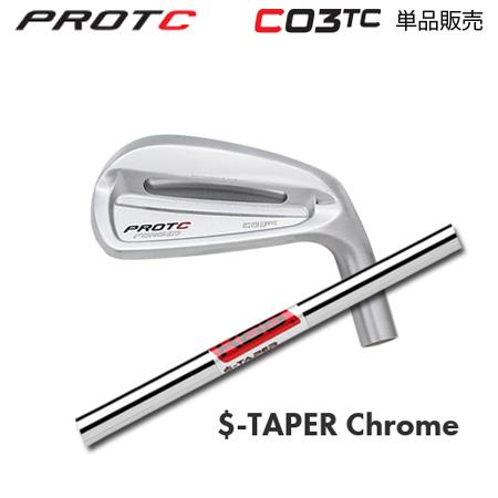 プロトコンセプト C03TC アイアン + KBS S-Taper Chrome