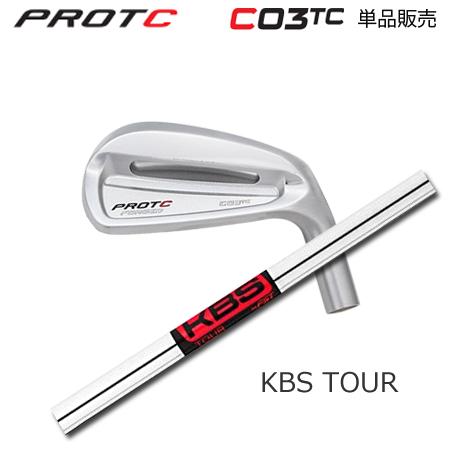 プロトコンセプト C03TC アイアン + KBS Tour