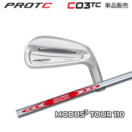 プロトコンセプト C03TC アイアン + NSPRO MODUS3 110