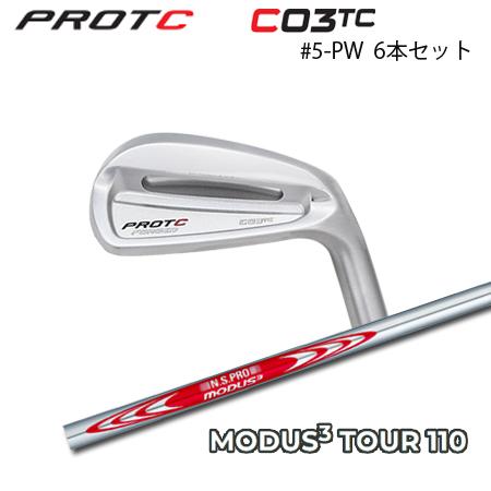 プロトコンセプト C03TC #5-PW(6本セット) + NSPRO MODUS3 110