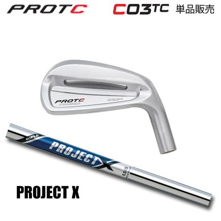 プロトコンセプト C03TC アイアン + ProjectX