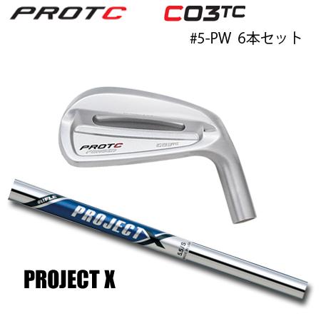 プロトコンセプト C03TC #5-PW(6本セット) + ProjectX