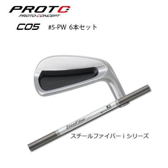 プロトコンセプト C05 #5-PW(6本セット) + SteelFiber i テーパーシャフト